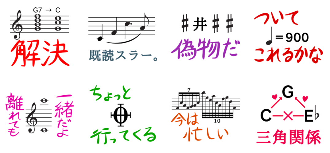 Line音楽記号スタンプがsnsで話題沸騰 楽器経験者ならこのスタンプを使いまくるべし Clarbo クラーボ